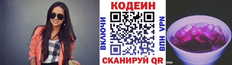 Codein напиток Lean (лин) Нижняя Салда