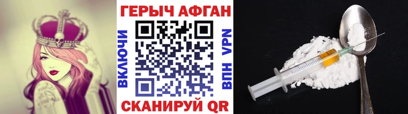 ГЕРОИН Heroin Нижняя Салда